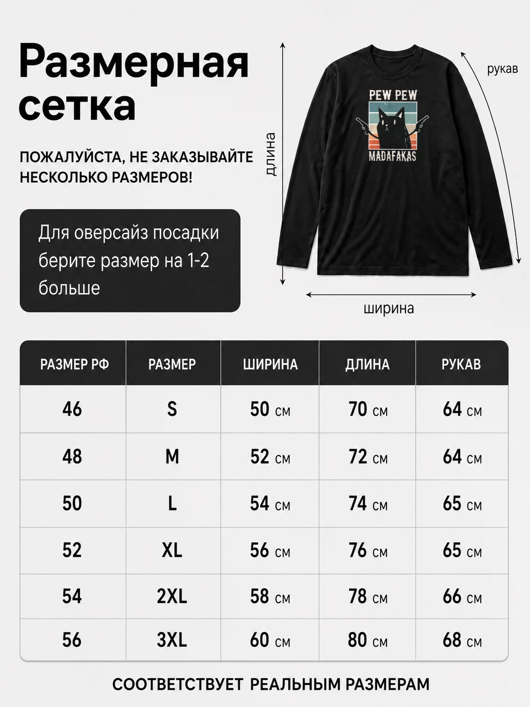 Детали: Лонгслив Котик Пиу Пиу