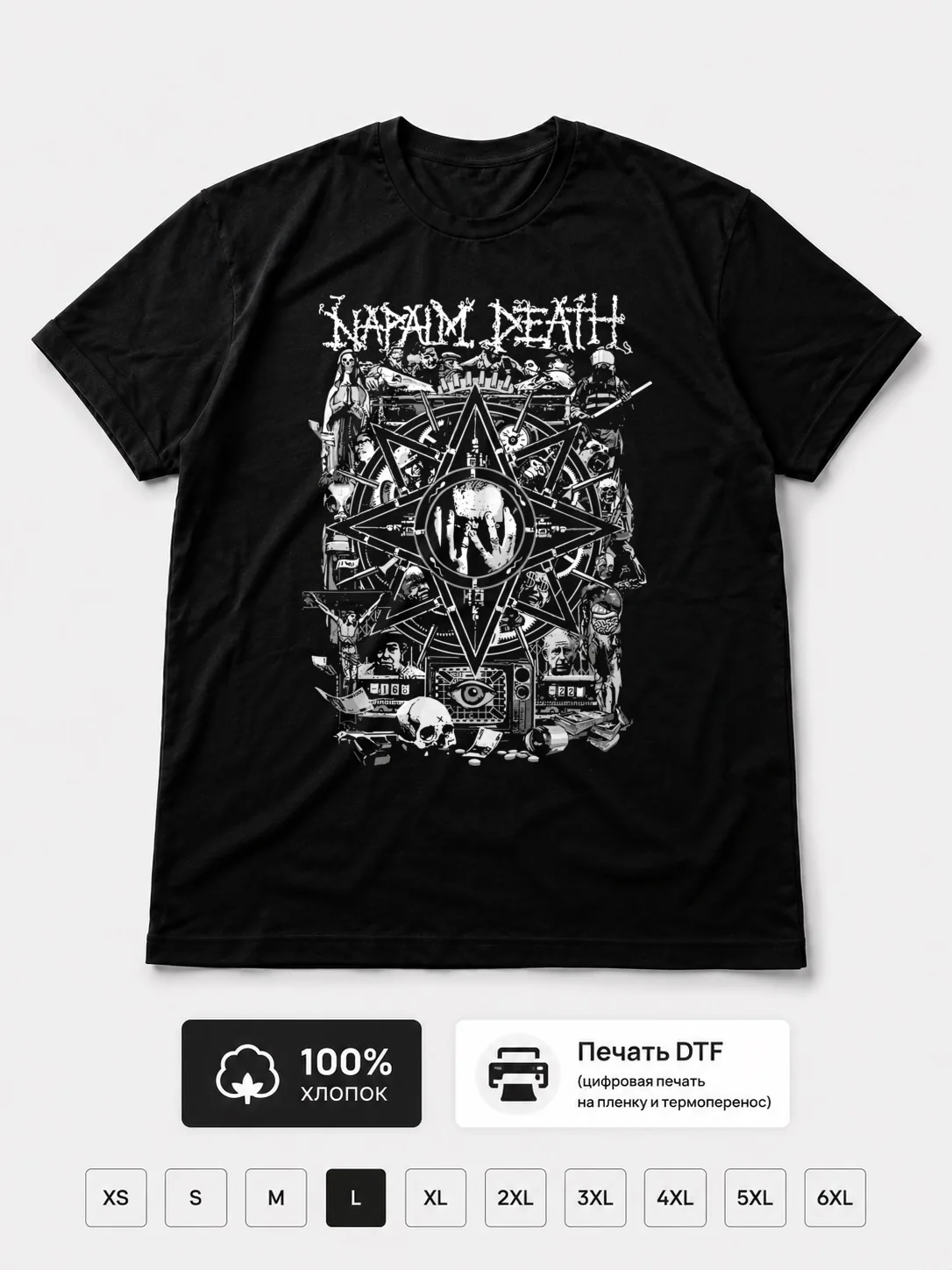 Футболка Napalm Death