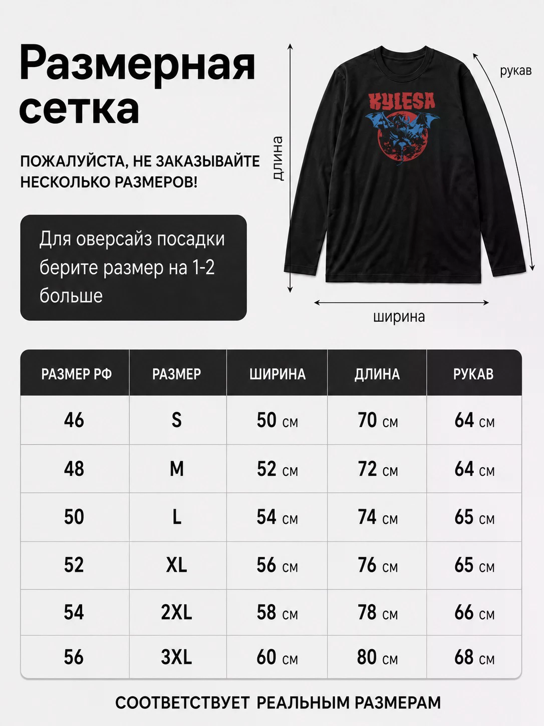 Детали: Лонгслив Kylesa