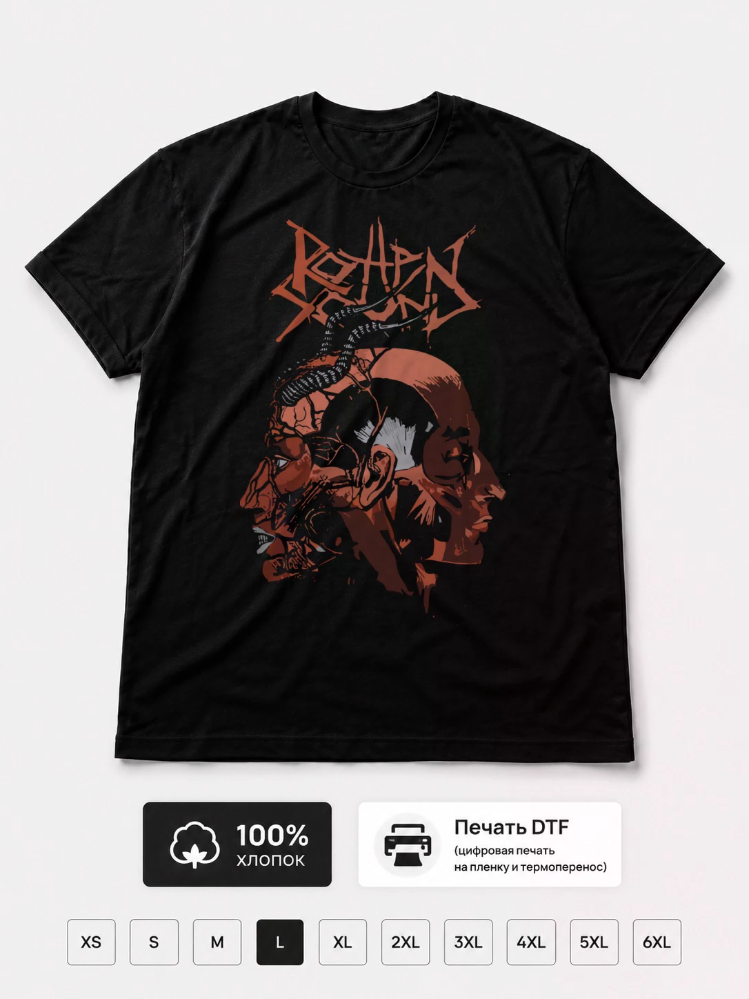 Футболка Rotten sound