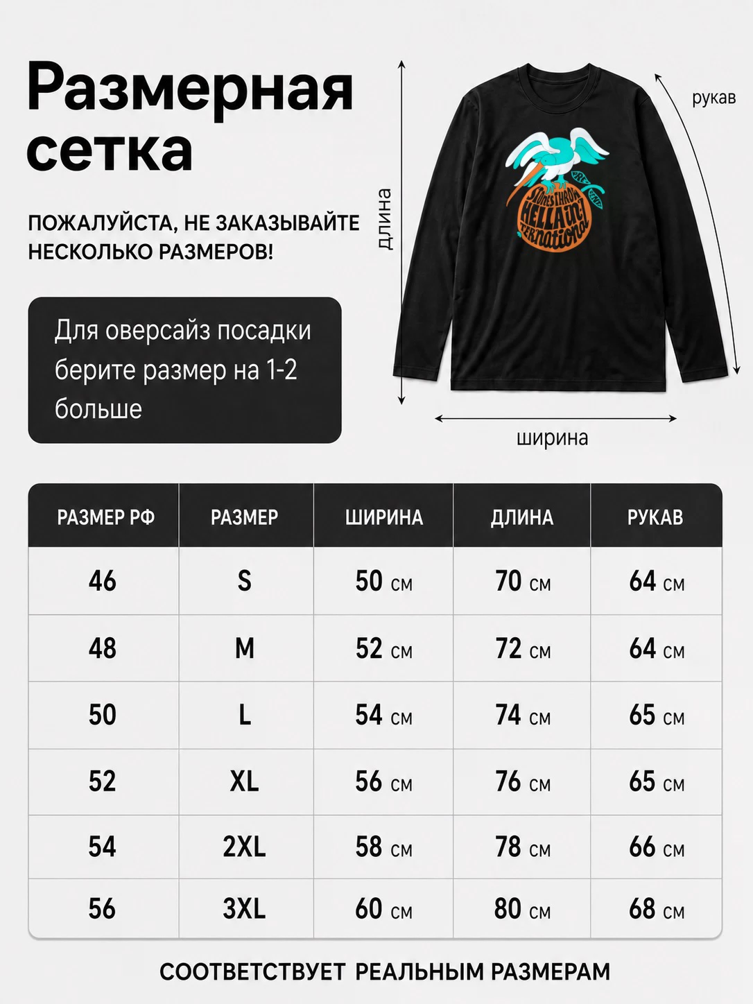 Детали: Лонгслив Various