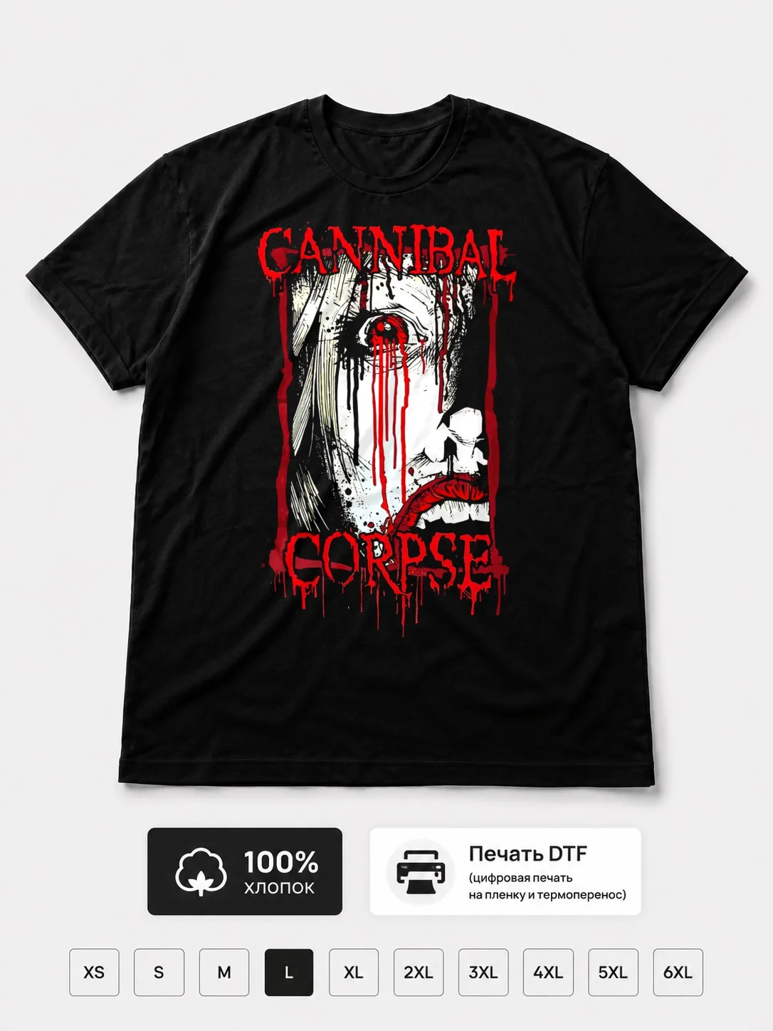 Футболка Cannibal Corpse