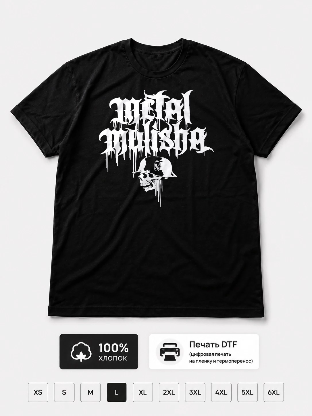 Футболка Metal Mulisha
