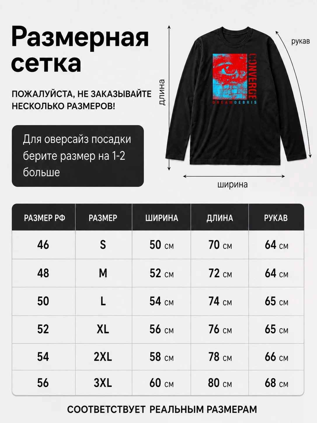 Детали: Лонгслив Converge