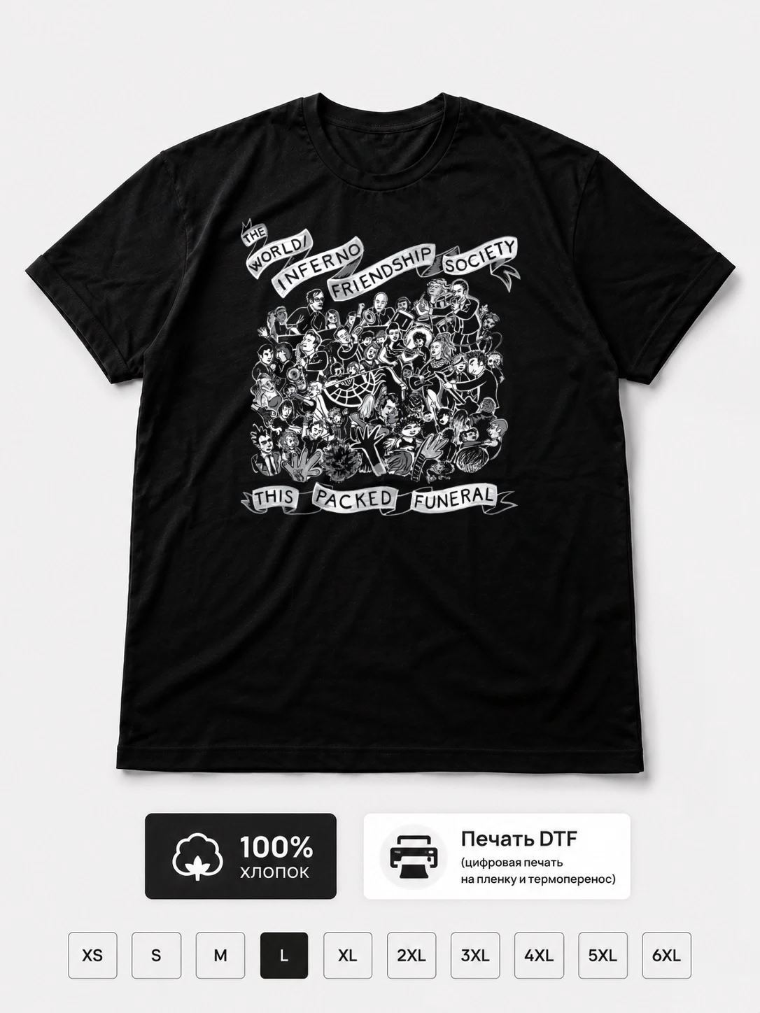 Футболка The world inferno friendship society