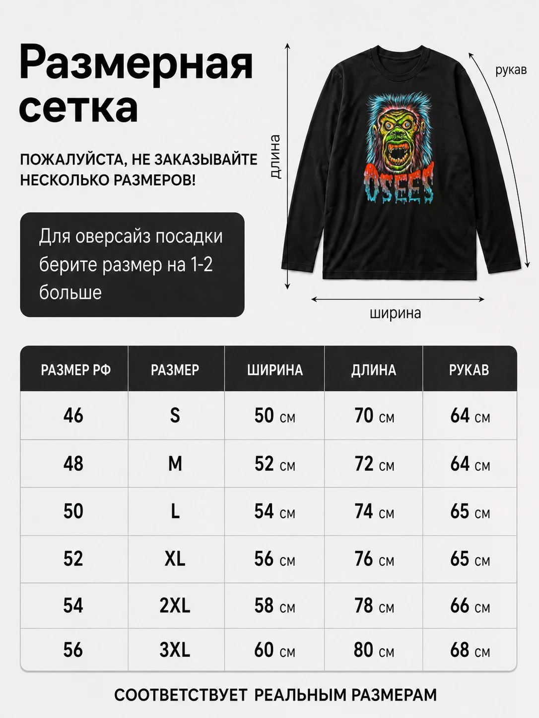 Детали: Лонгслив Osees