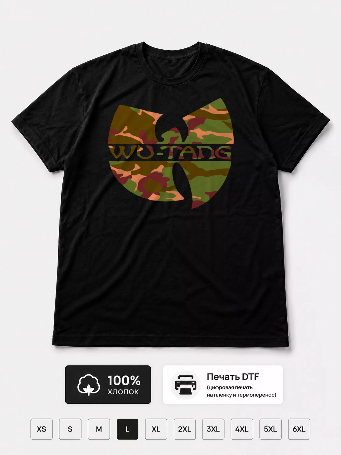Футболка Wu-Tang Clan