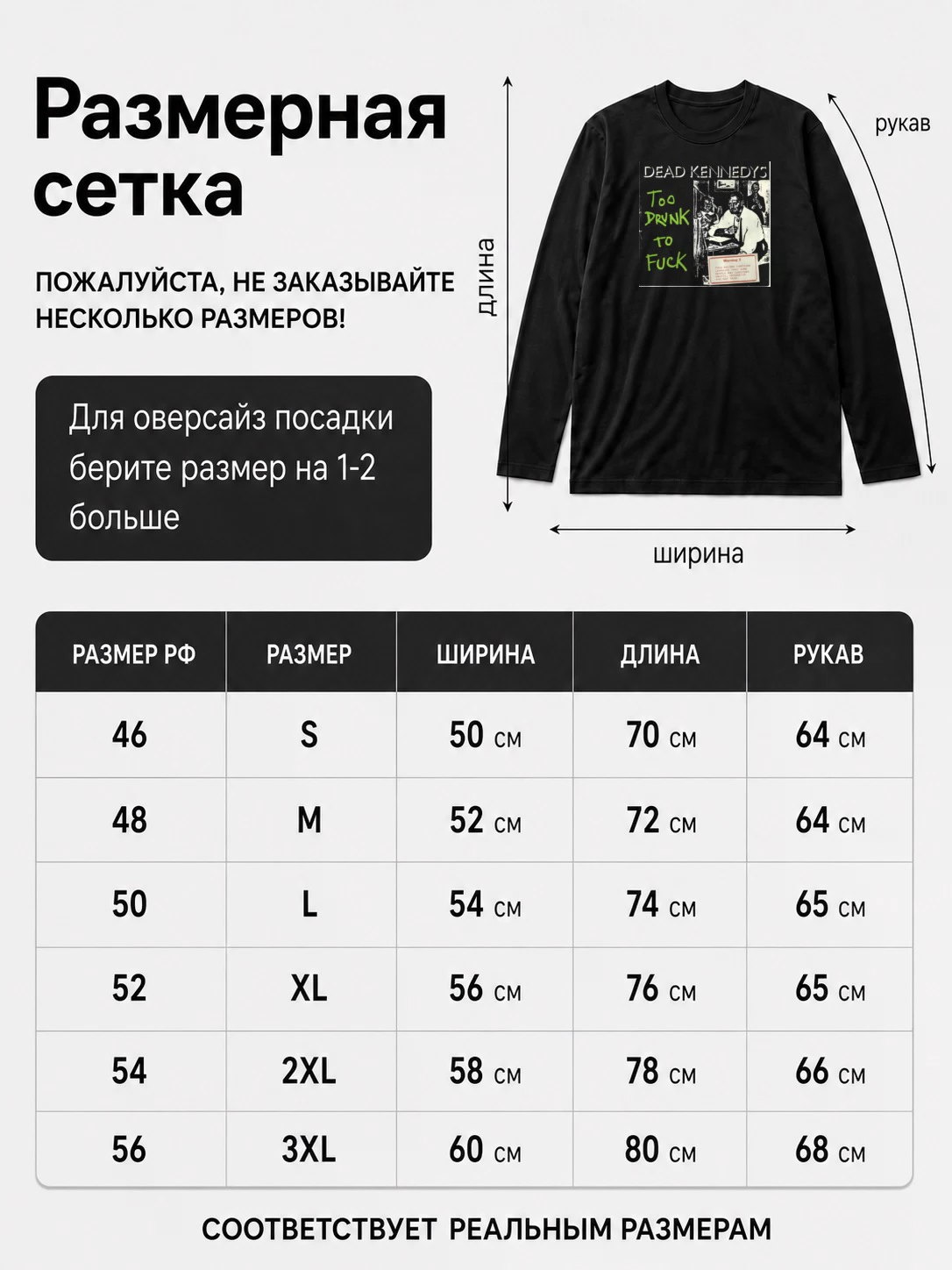 Детали: Лонгслив Dead Kennedys