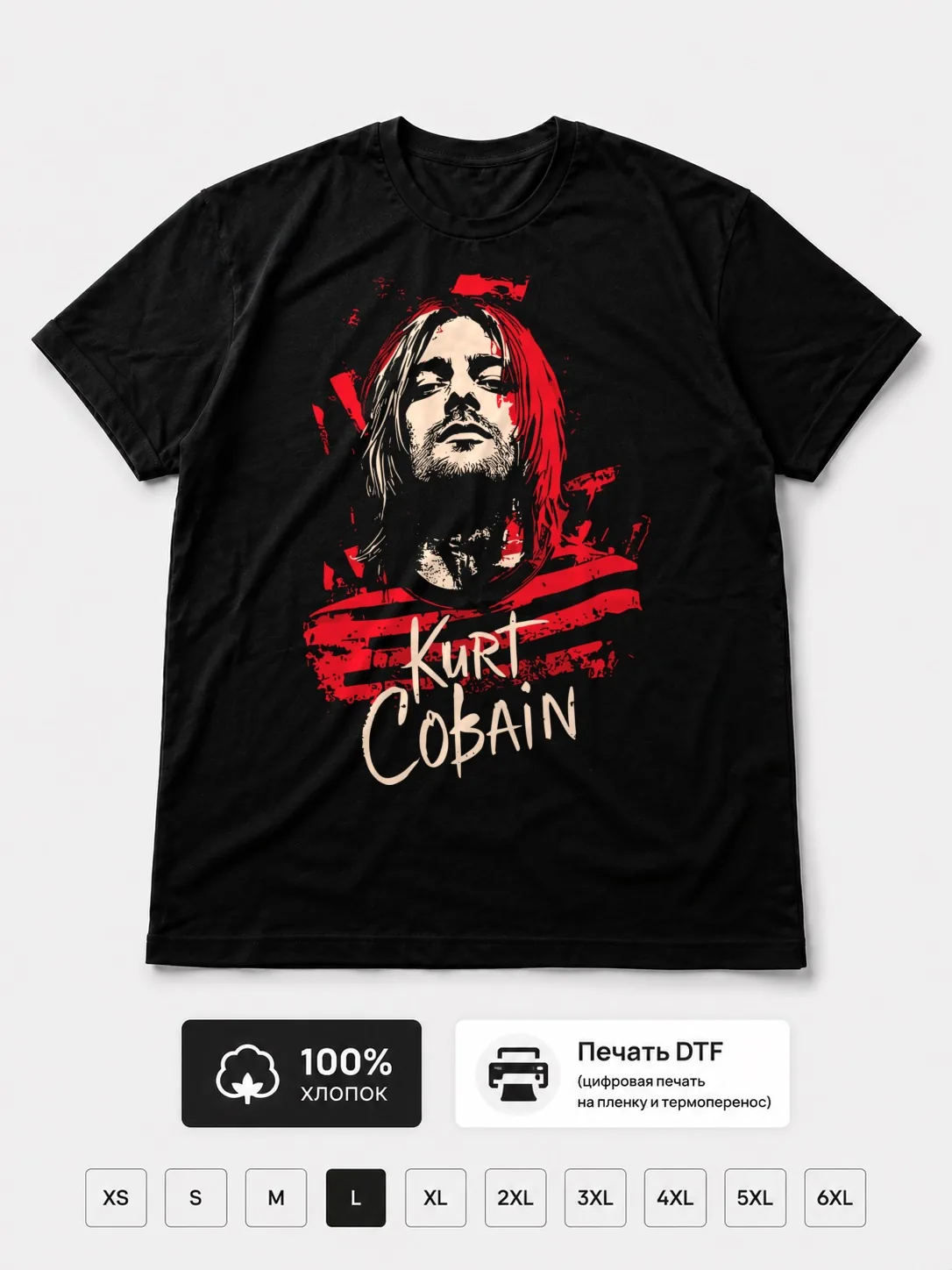 Футболка Kurt Cobain