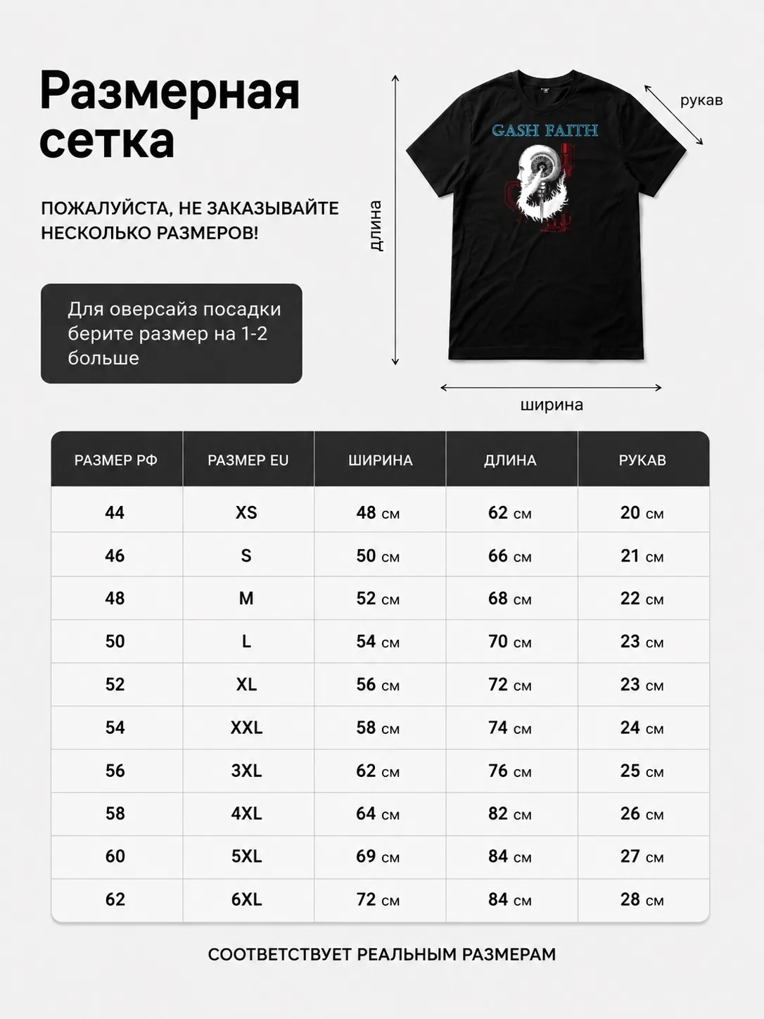 Детали: Футболка Gash faith