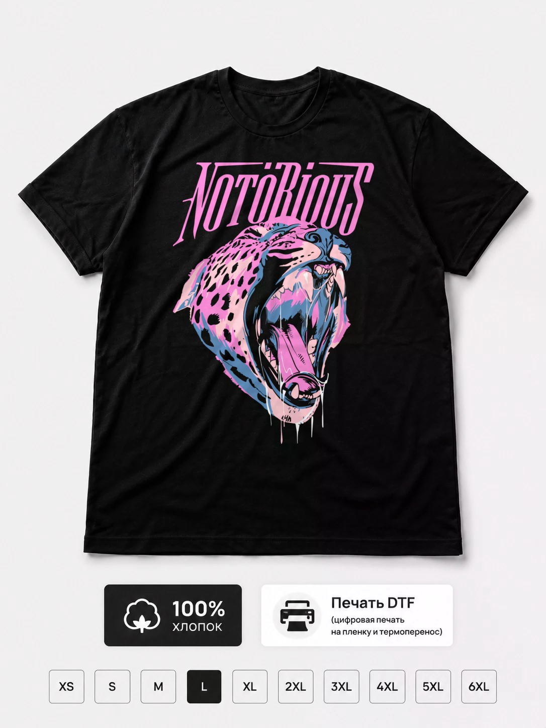 Футболка Notörious