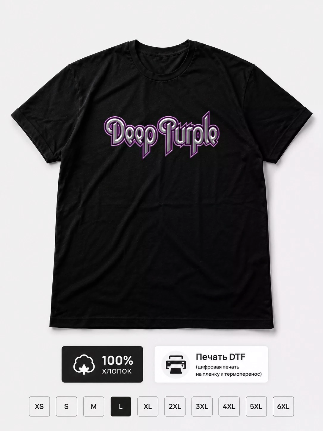 Футболка Deep Purple