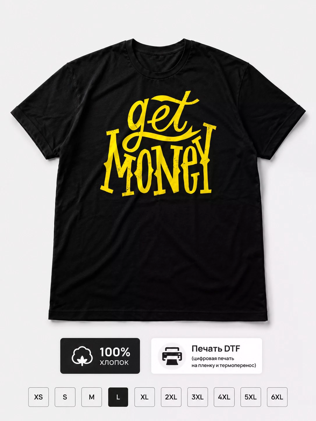 Футболка Get Money