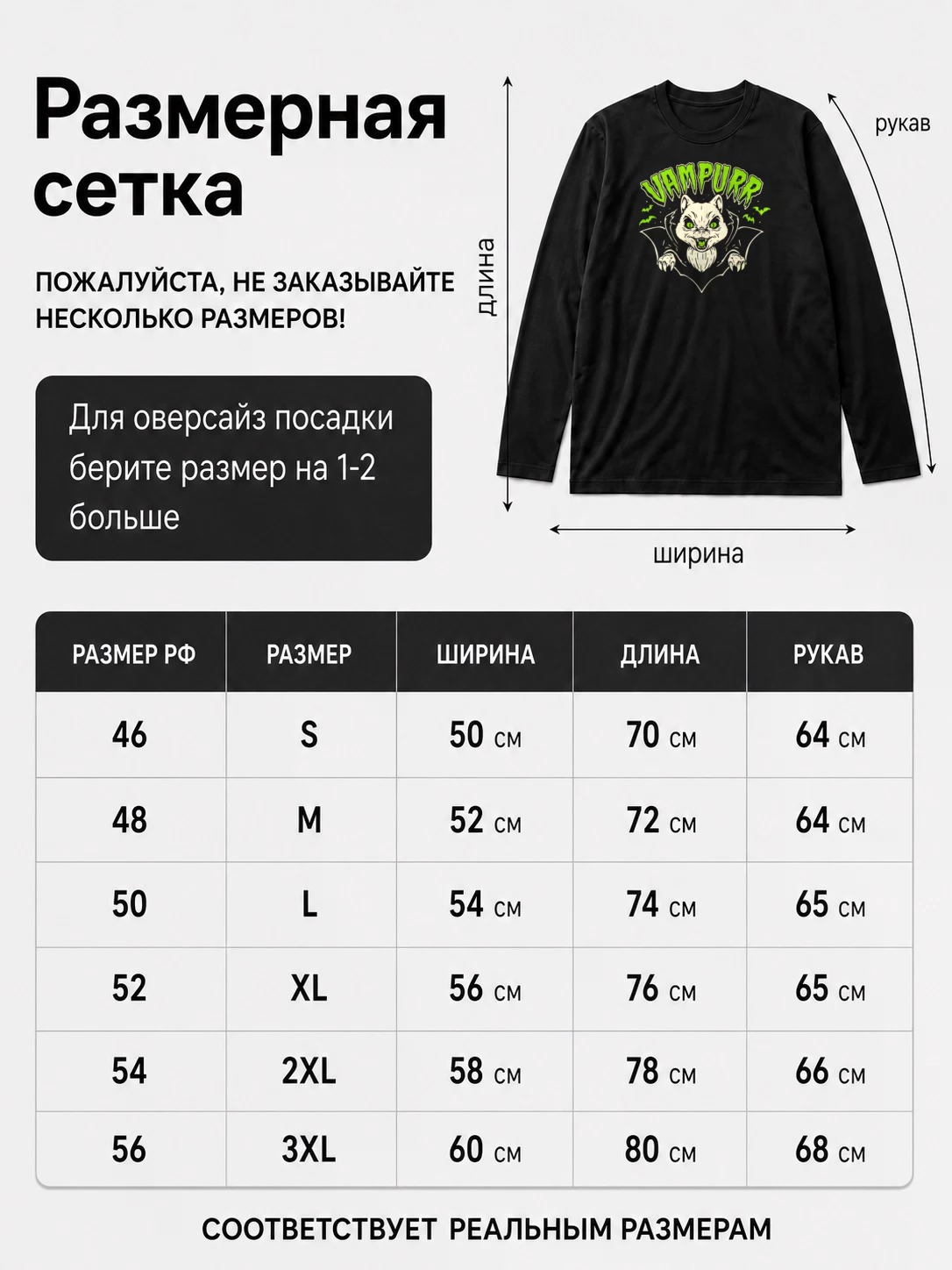 Детали: Лонгслив Vampurr