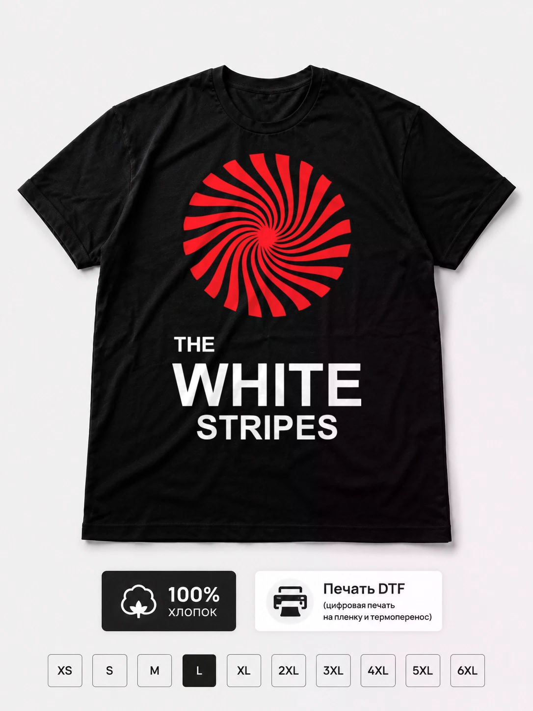 Футболка White stripes