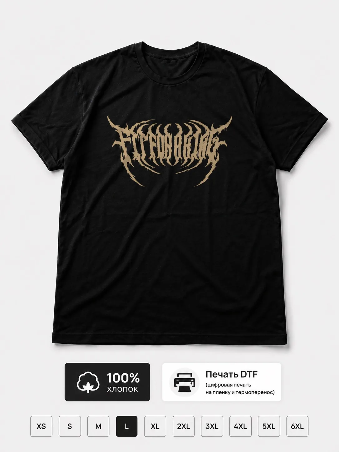 Футболка Fit For A King