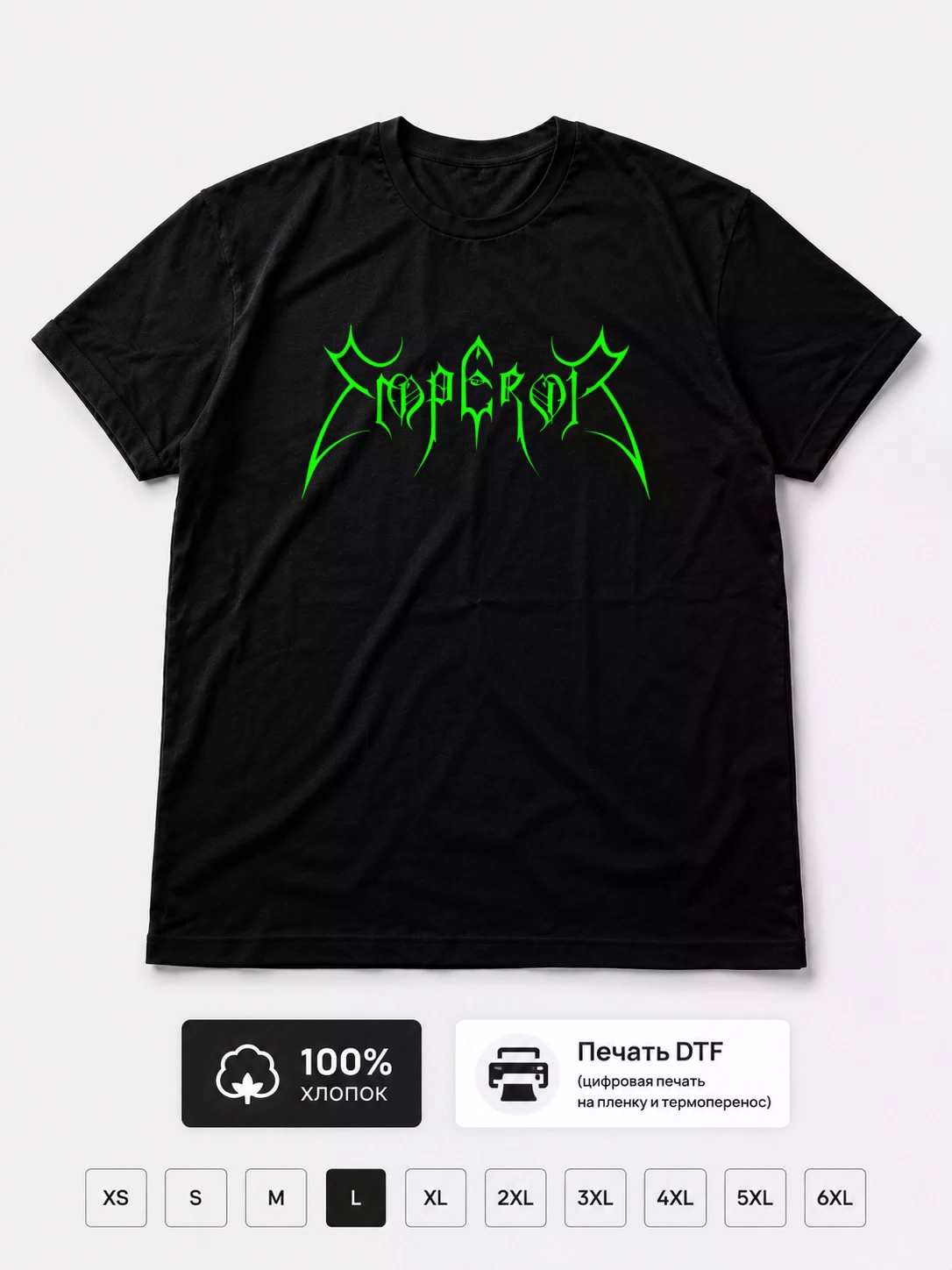 Футболка Emperor