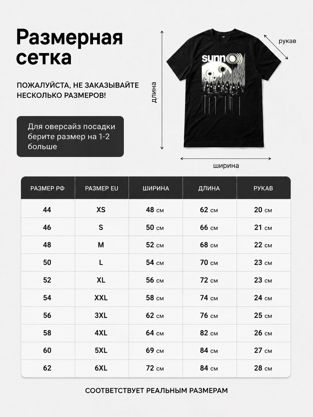 Детали: Футболка Sun O