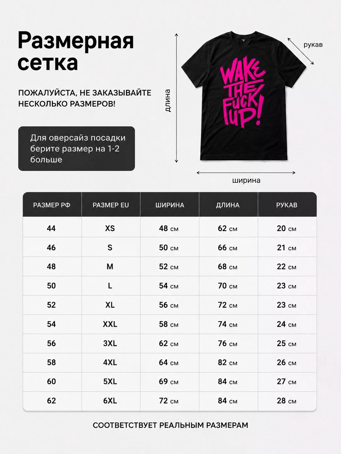 Детали: Футболка Wake The Fuck Up!
