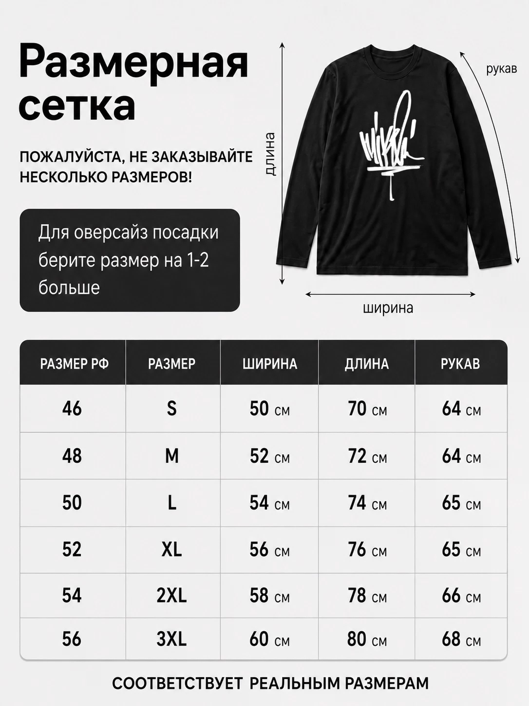 Детали: Лонгслив Mike shinoda