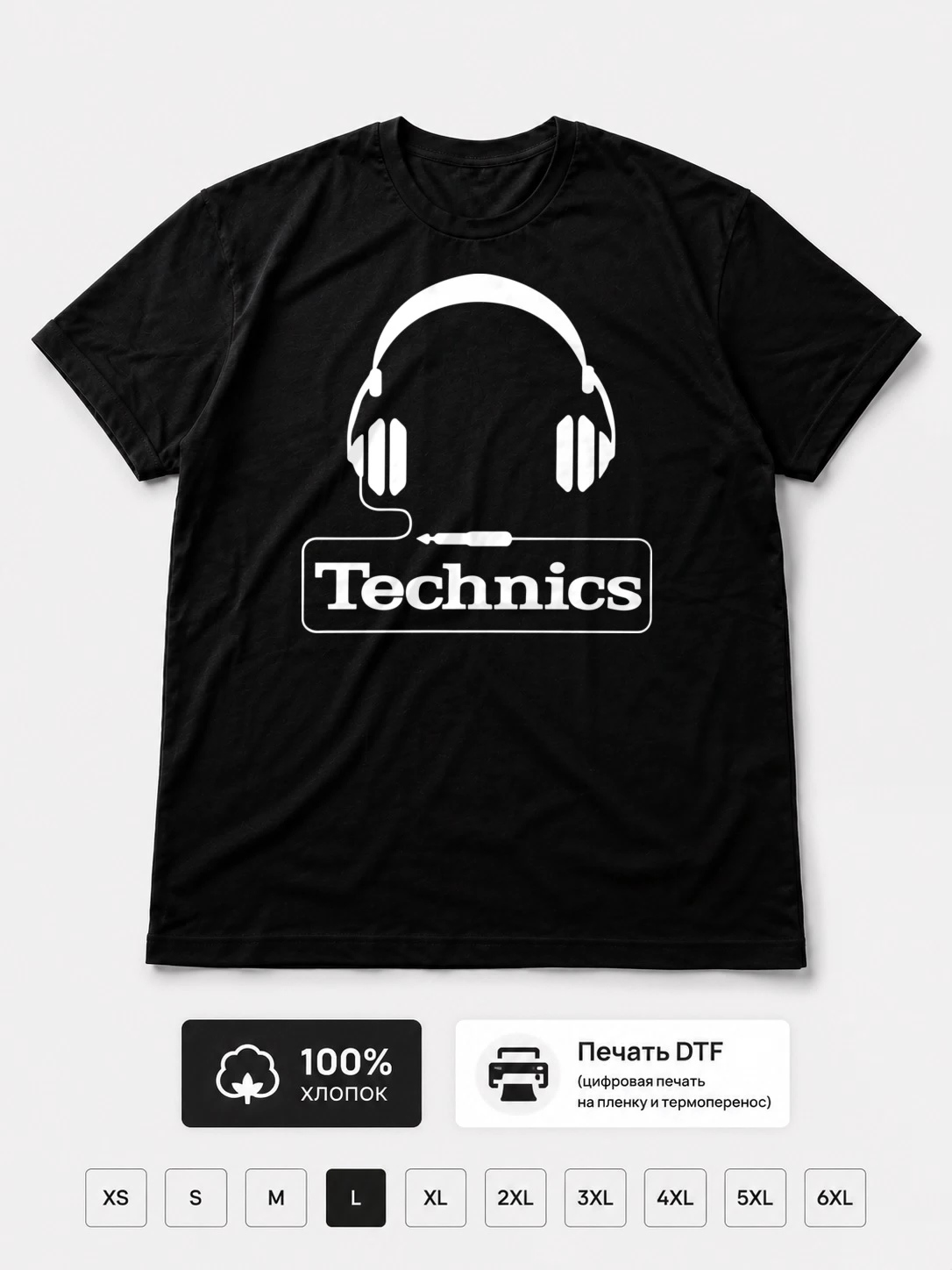 Футболка Technics