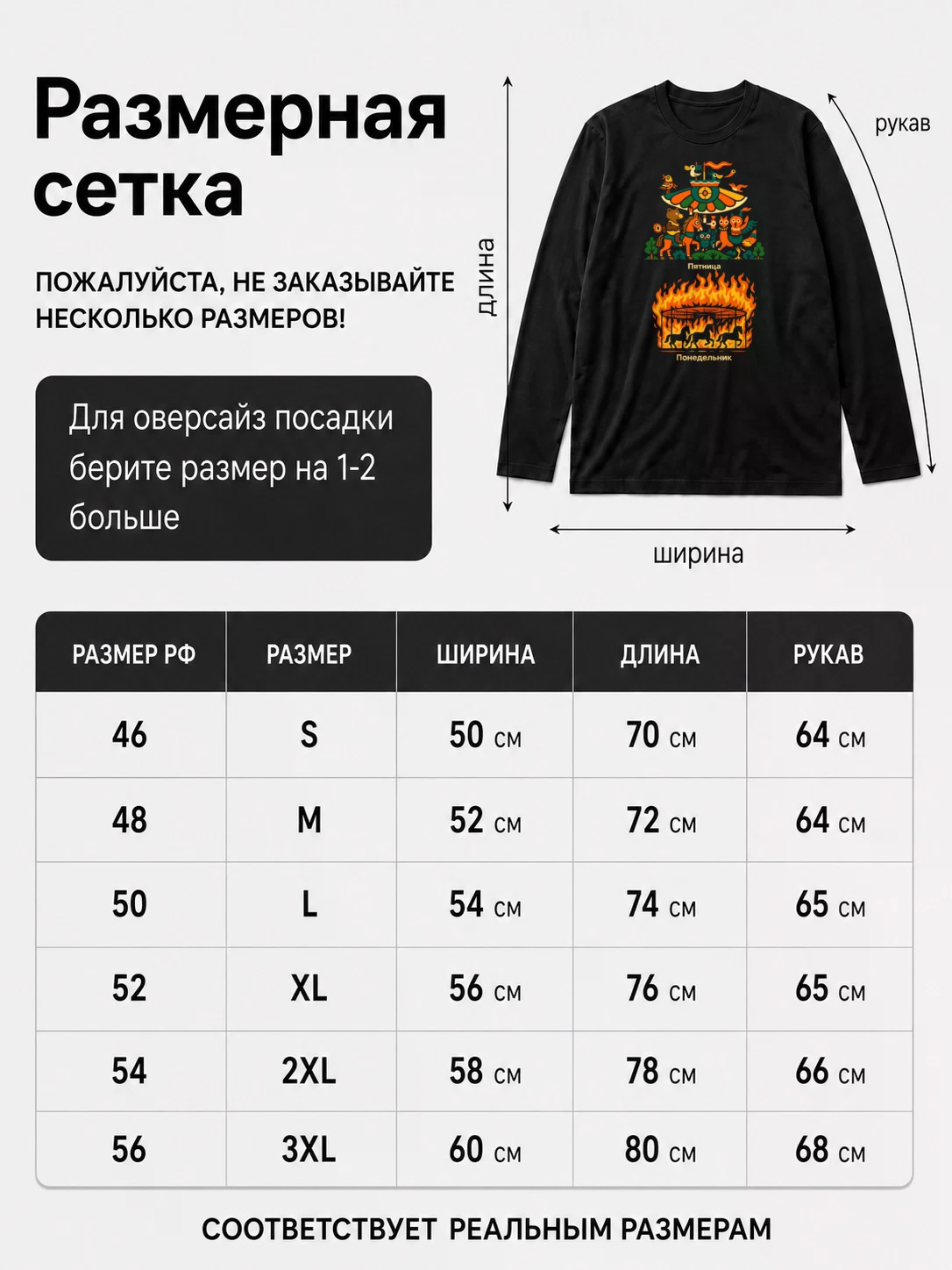 Детали: Лонгслив Веселая неделя прикол