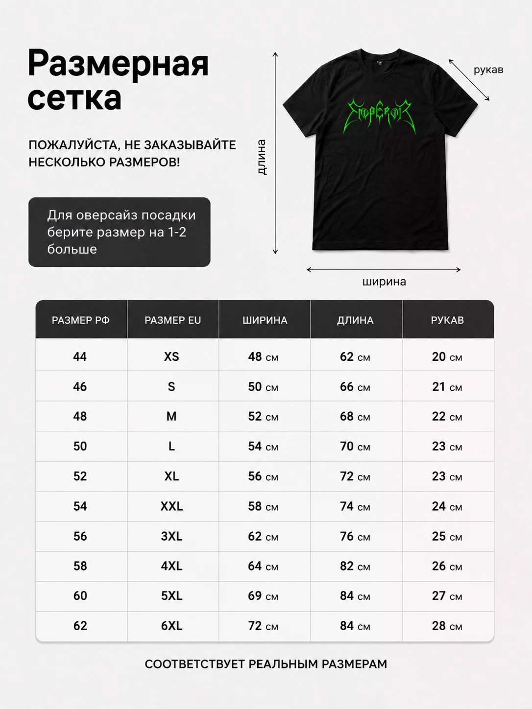 Детали: Футболка Emperor