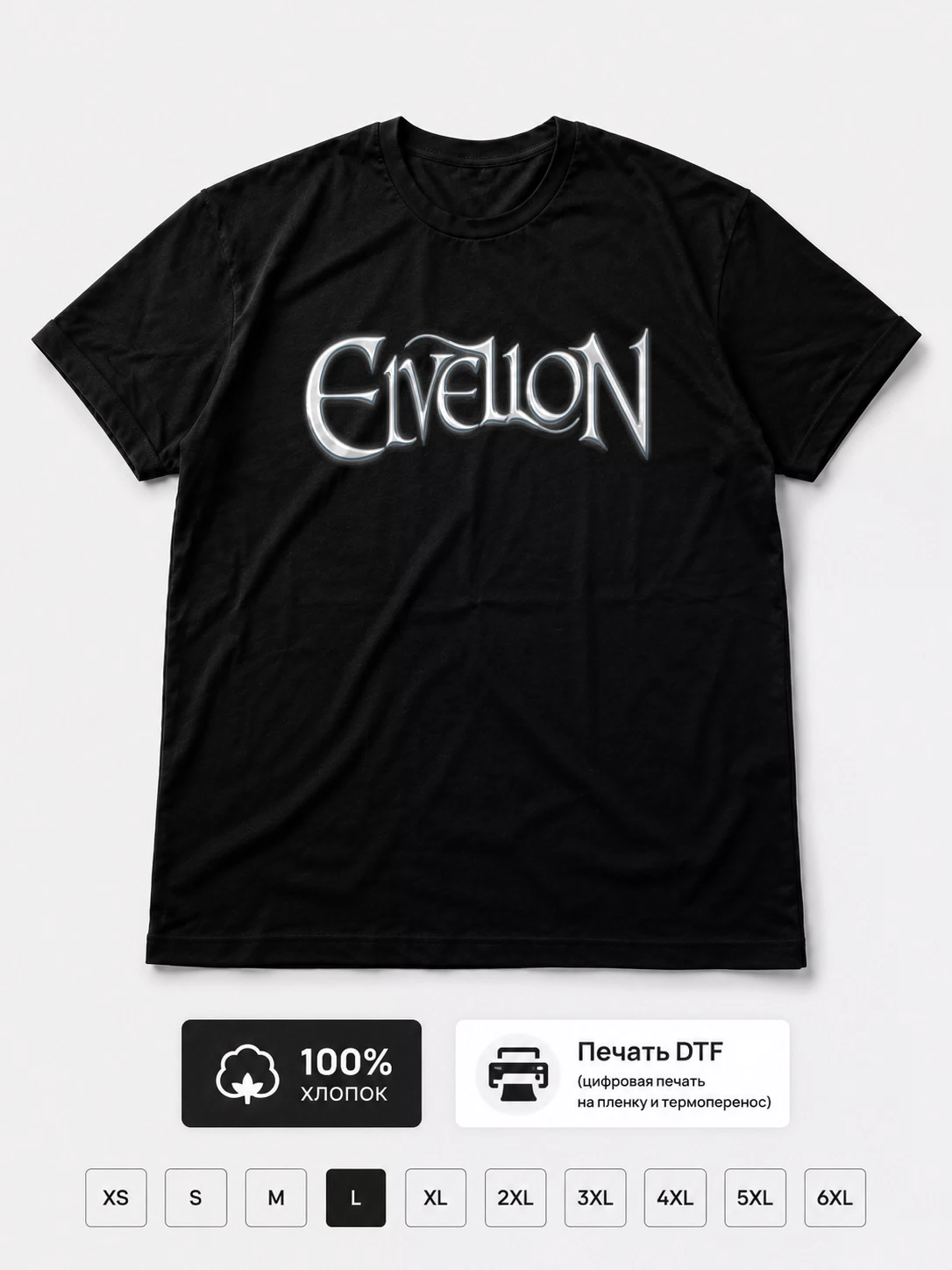 Футболка Elvellon