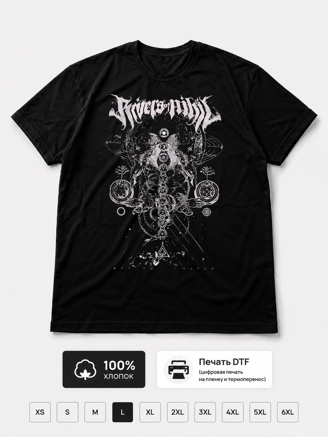 Футболка Rivers of nihil