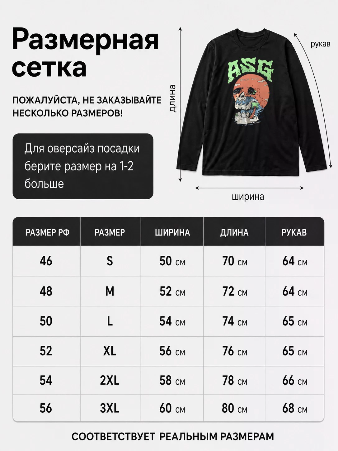 Детали: Лонгслив Asg