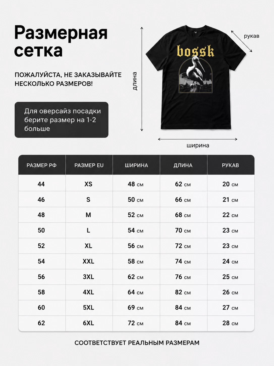 Детали: Футболка Bossk