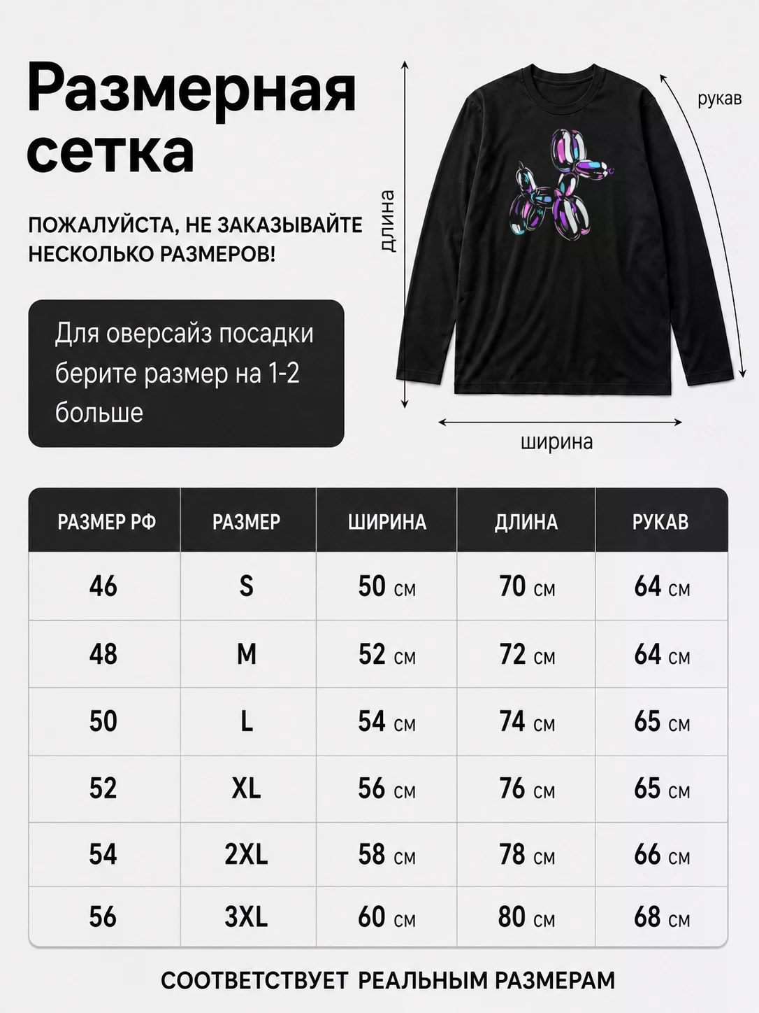Детали: Лонгслив с принтом Weirdcore