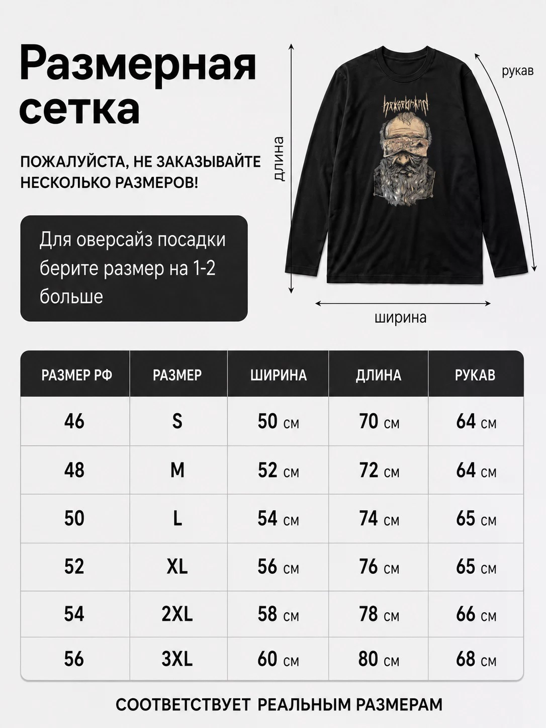 Детали: Лонгслив Heksebrann