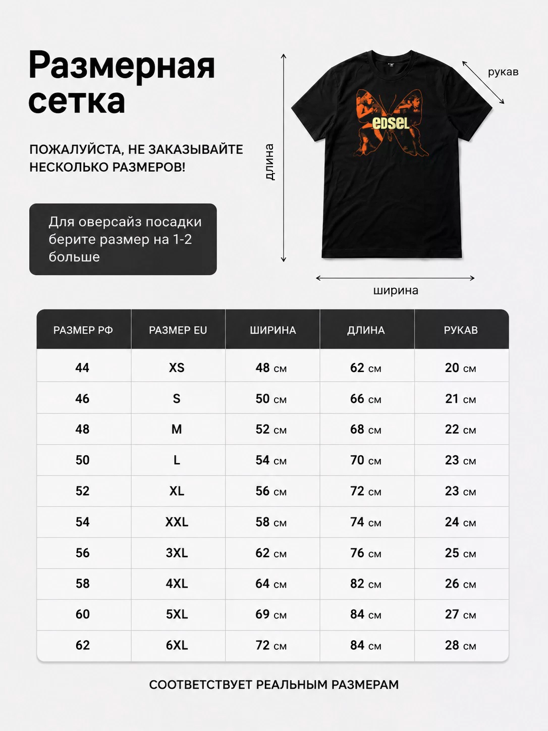 Детали: Футболка Edsel