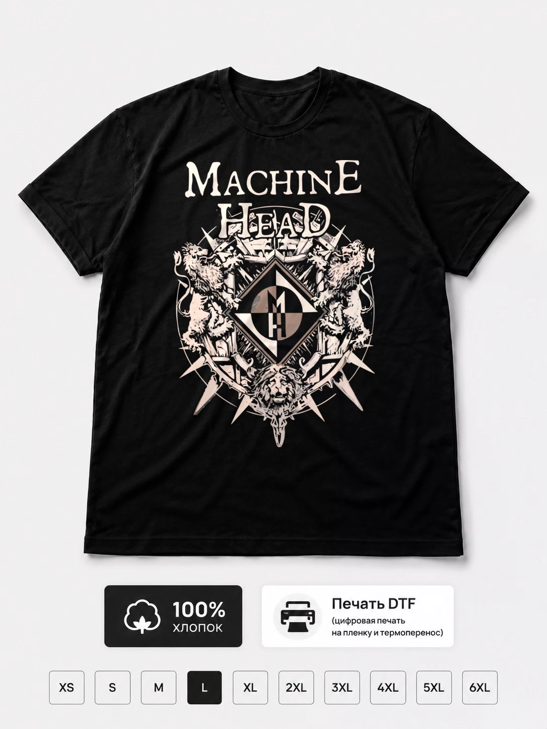 Футболка Machine head