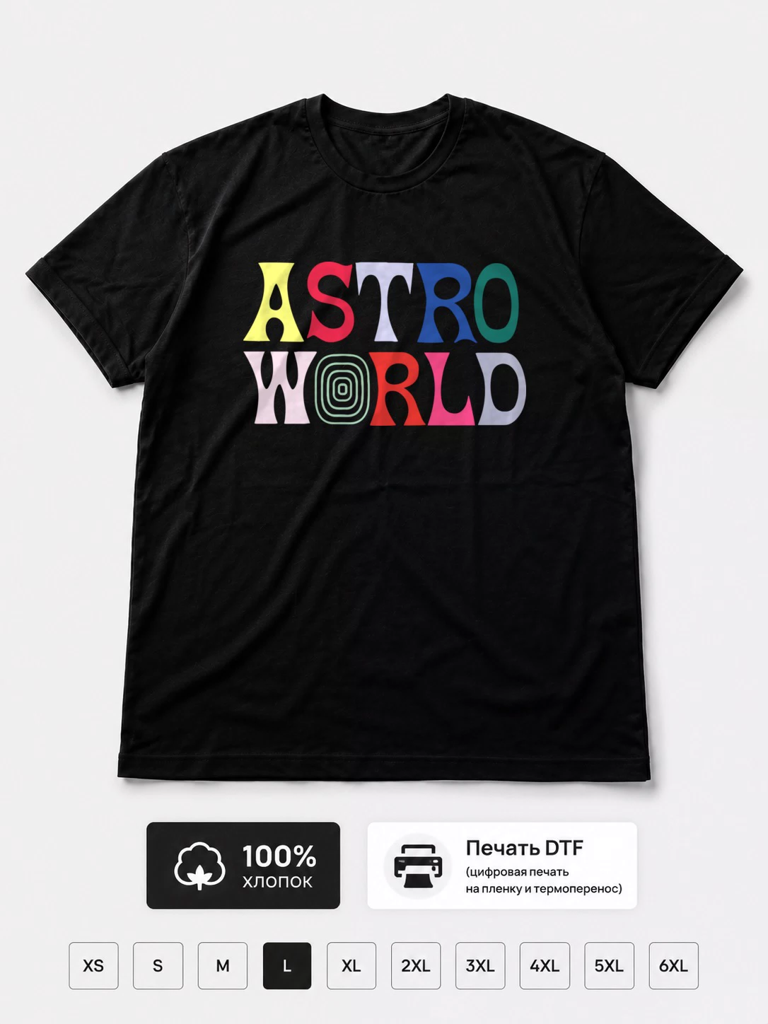 Футболка Astroworld