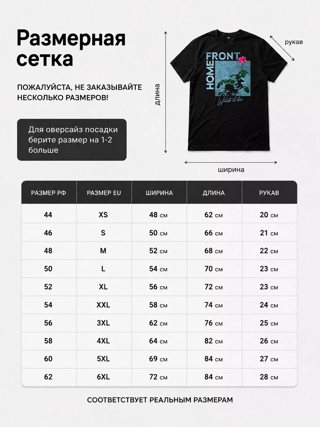 Детали: Футболка Home Front