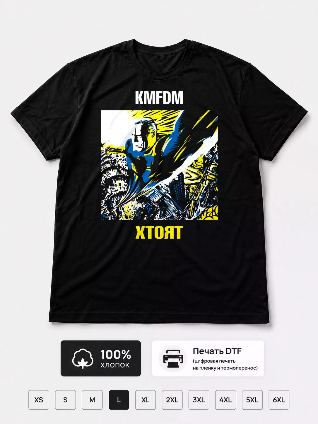 Футболка KMFDM