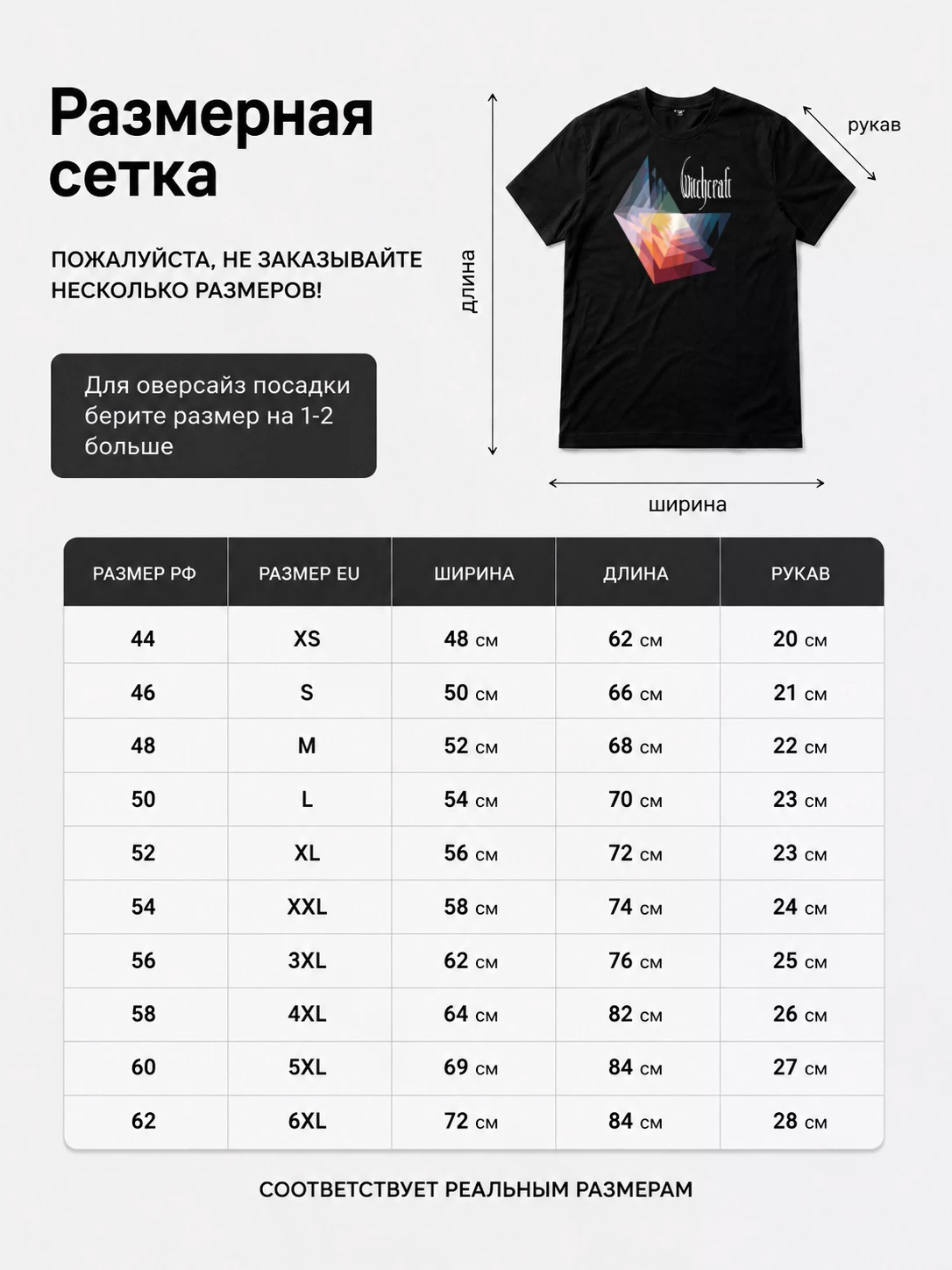 Детали: Футболка Witchcraft