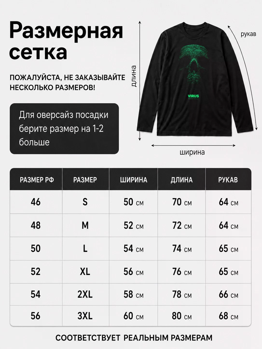 Детали: Лонгслив Череп пиксели