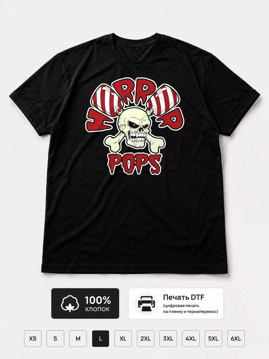 Футболка Horrorpops