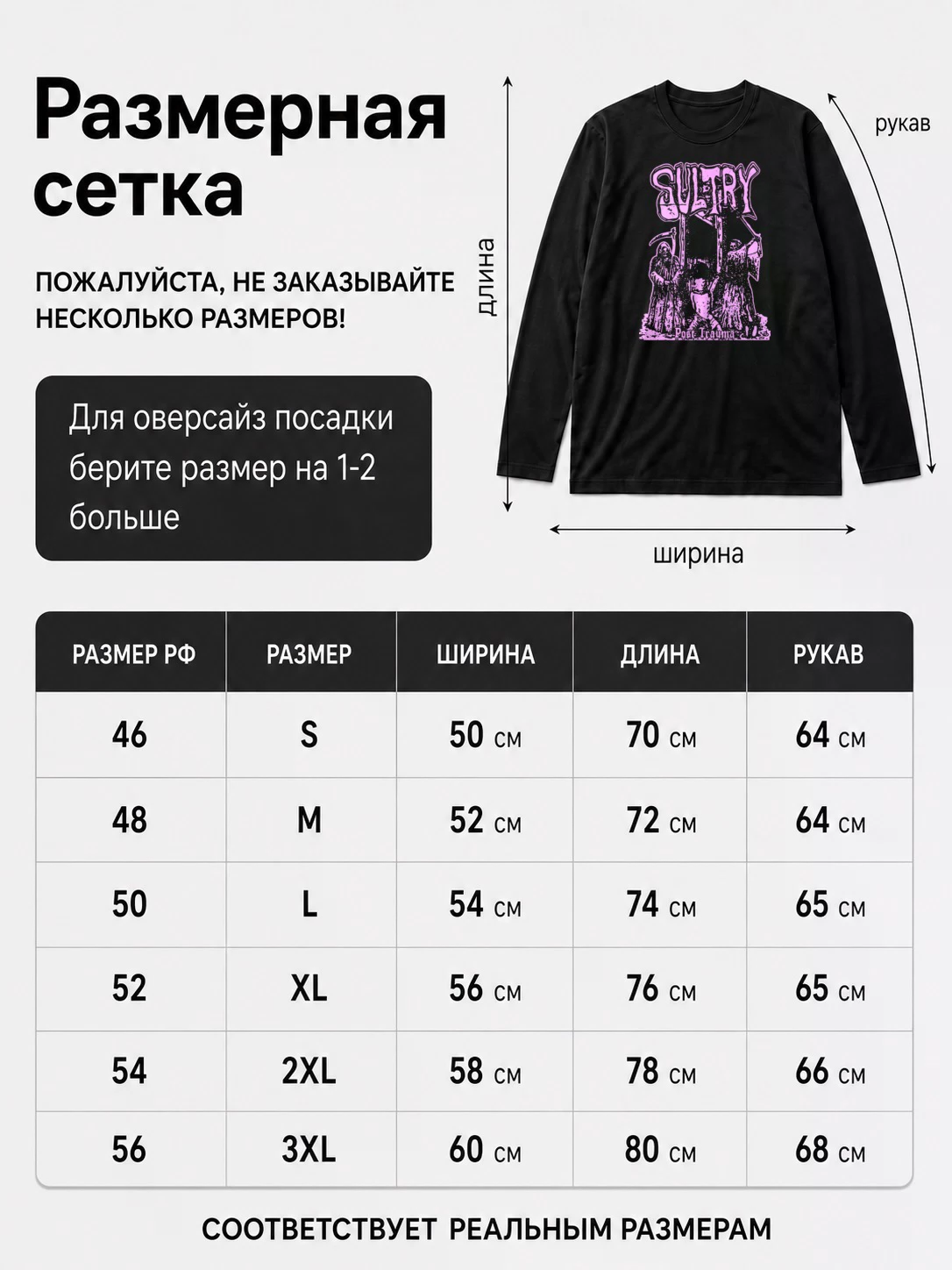 Детали: Лонгслив Sultry