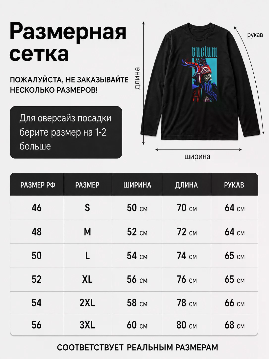 Детали: Лонгслив Bucium