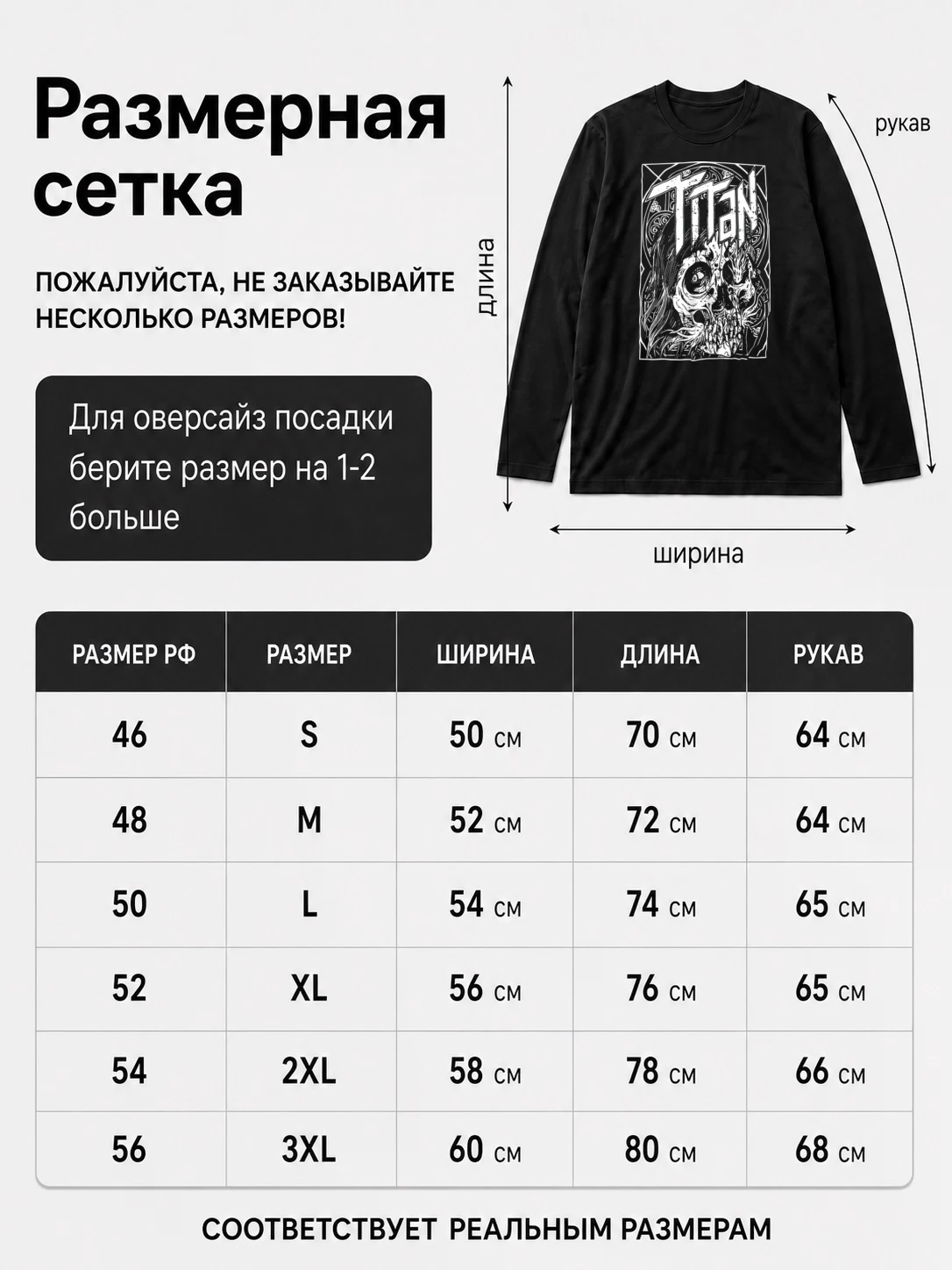 Детали: Лонгслив Titan