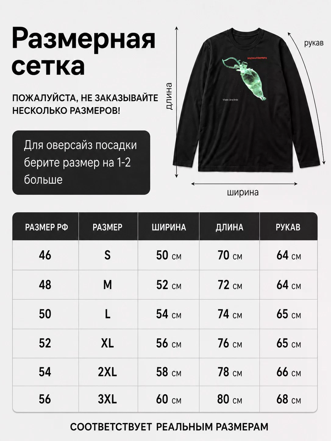Детали: Лонгслив Dog faced hermans