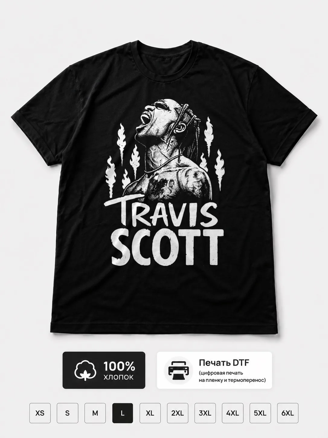 Футболка Travis Scott