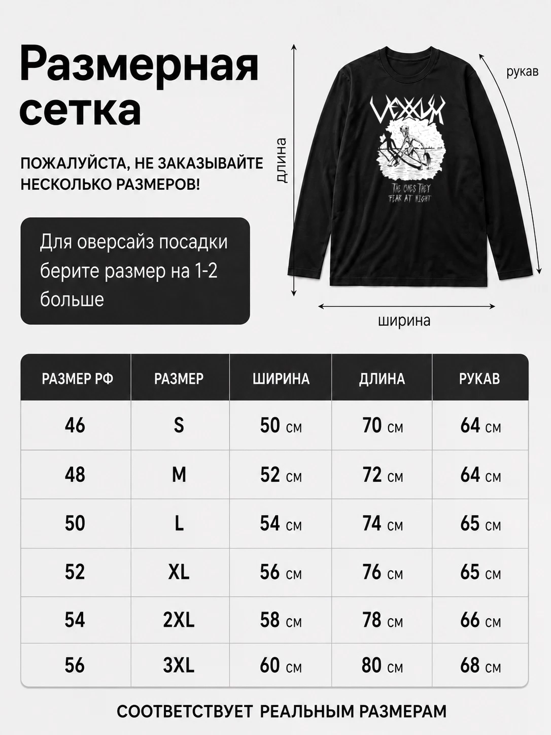 Детали: Лонгслив Vexxum