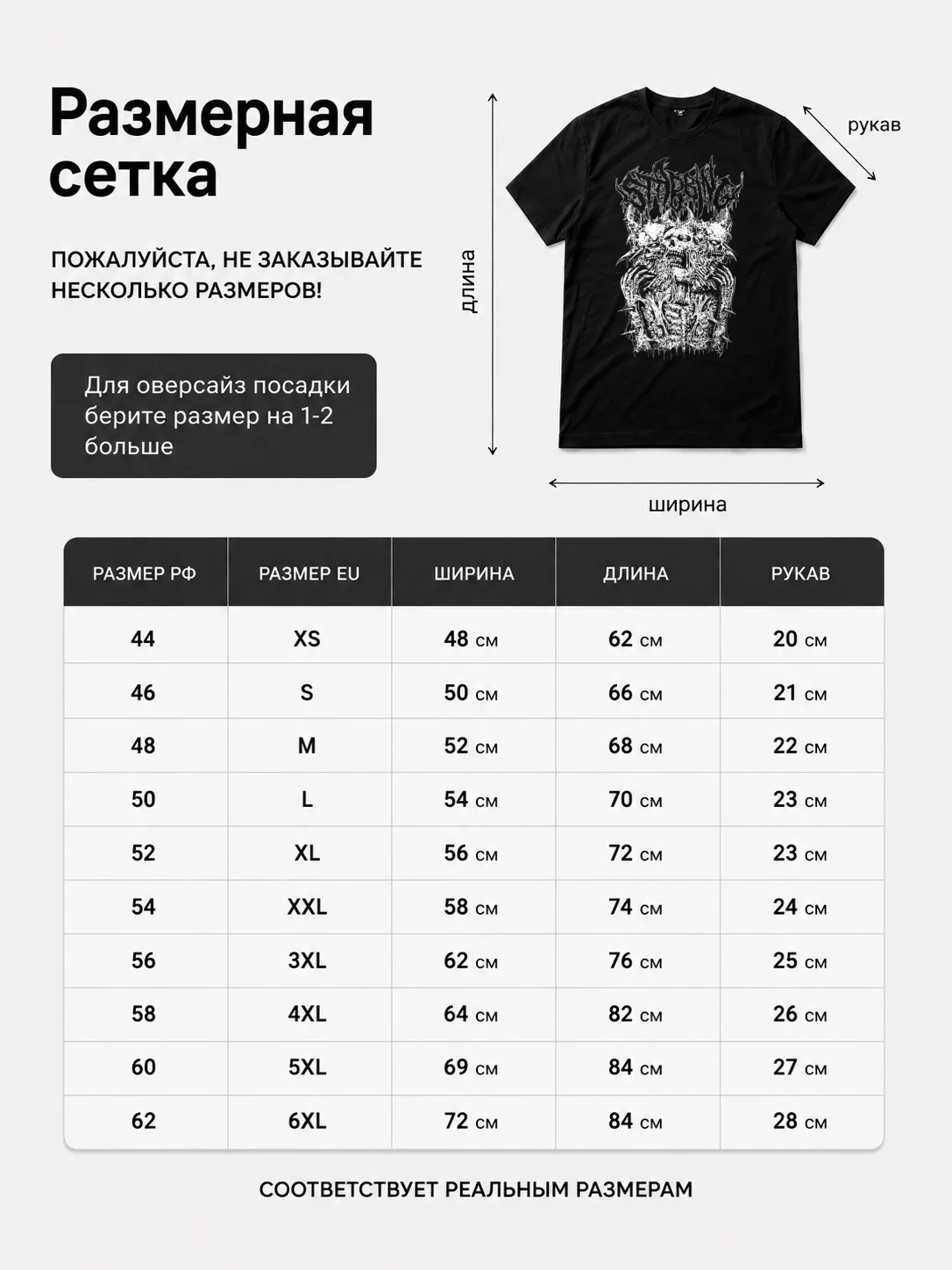 Детали: Футболка Stabbing