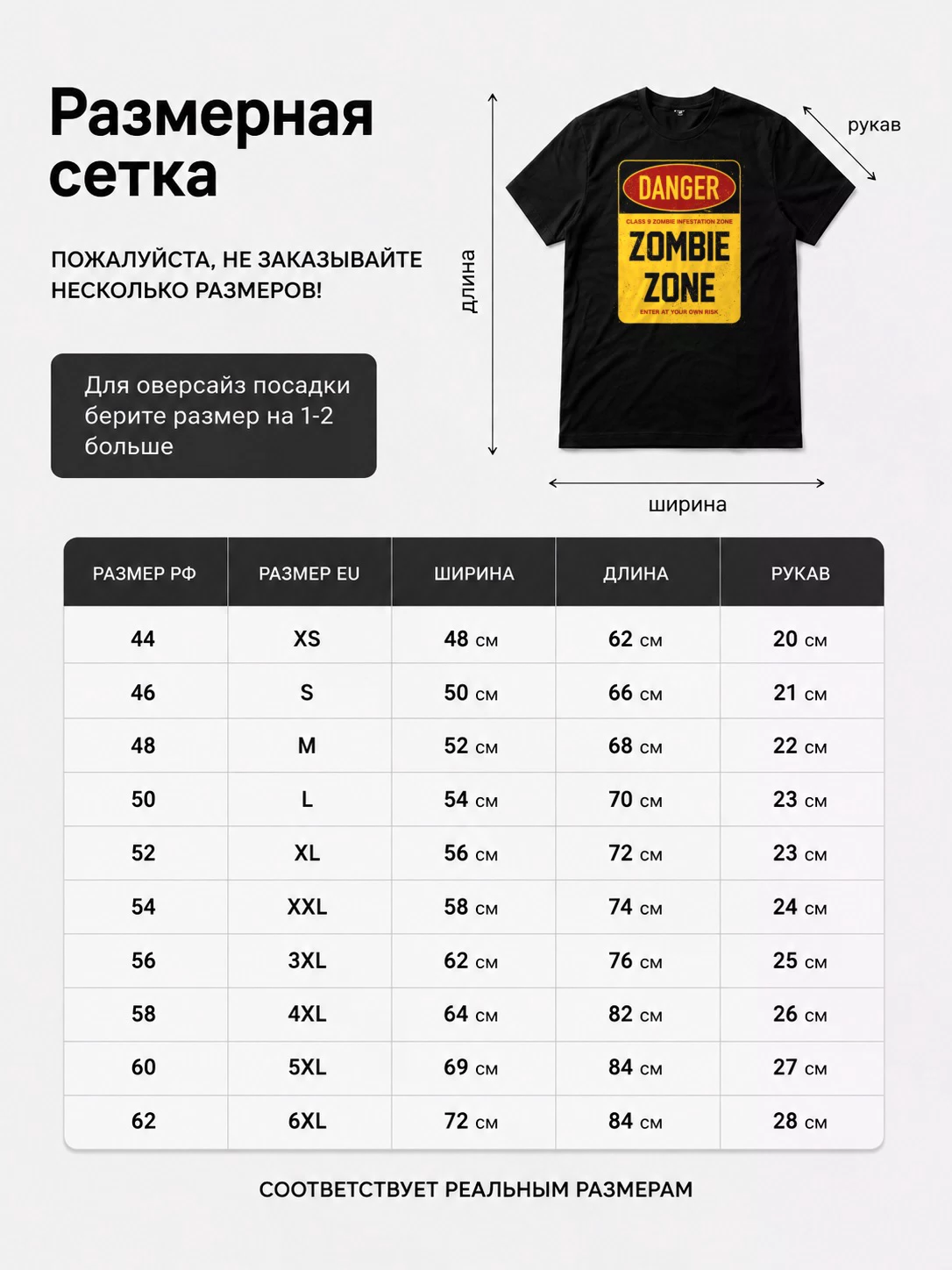 Детали: Футболка Zombie, zone