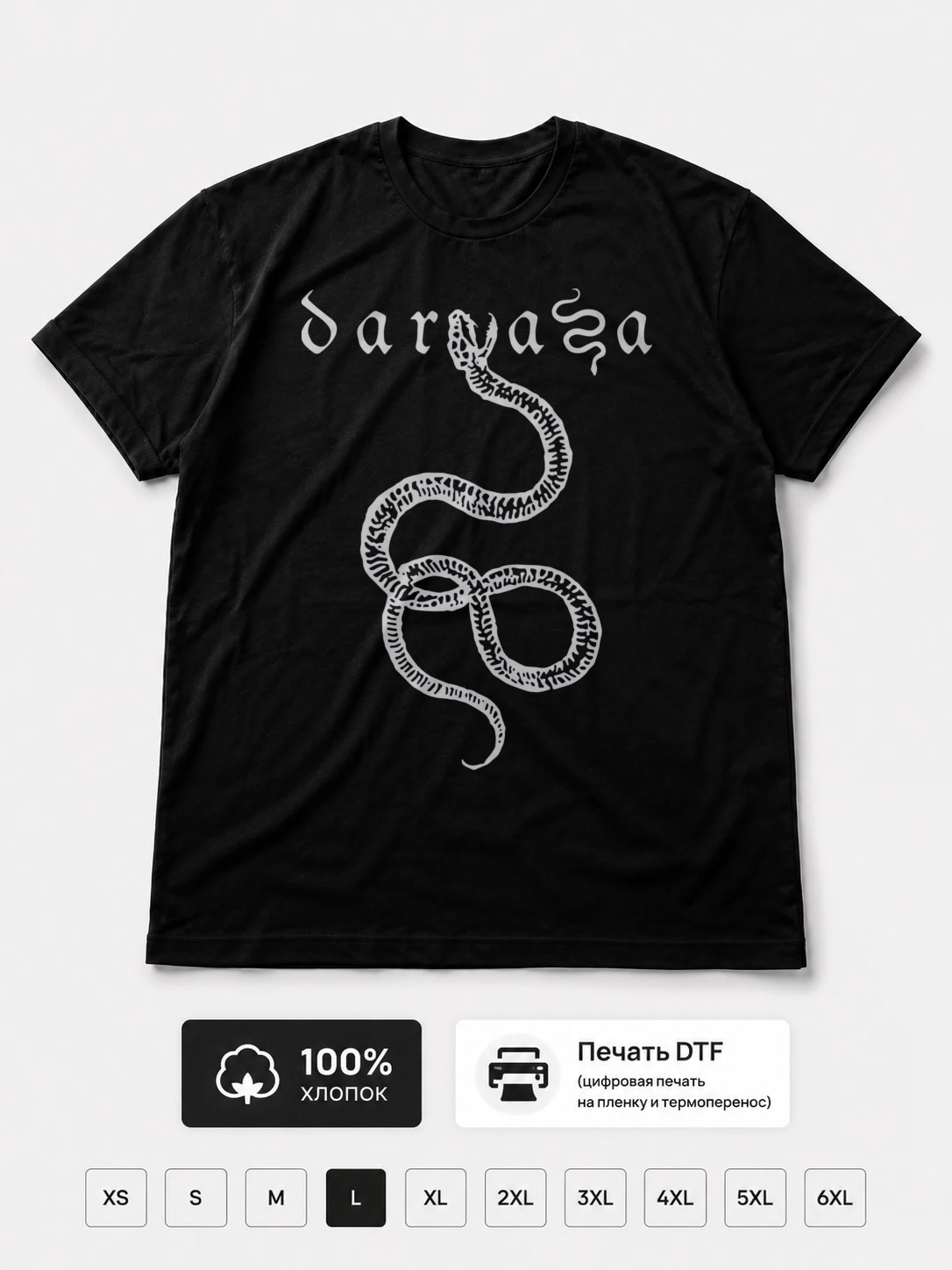 Футболка Darvaza